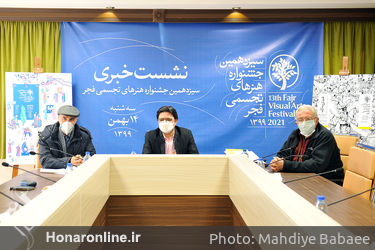 نشست خبری سیزدهمین جشنواره هنر های تجسمی فجر