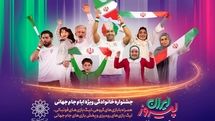 جشنواره «ایران پیروز» در فرهنگسراها و خانه‌های فرهنگ برگزار می‌شود
