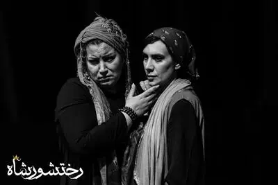 بازیگران «مجلس زنانه رختشورشاه» معرفی شدند
