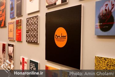 نمایشگاه "نمایه چهل؛ دستاورد انتشارات هنرهای تجسمی" در موزه امام علی(ع)