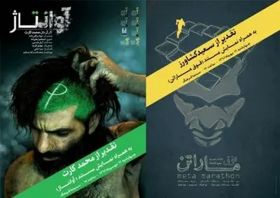تجلیل از ٢ مستندساز برجسته کشوری در شیراز