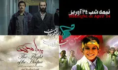 فراخوان نوزدهمین جشنواره بین‌المللی فیلم مقاومت منتشر شد