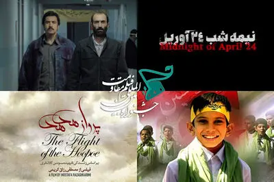 فراخوان نوزدهمین جشنواره بین‌المللی فیلم مقاومت منتشر شد