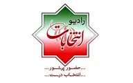 رادیو همگام با مردم در حماسه با شکوه روز انتخاب