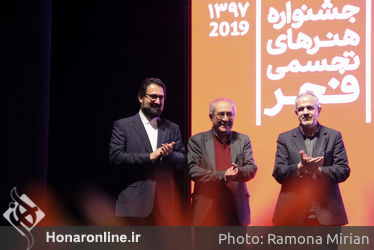 اختتامیه یازدهمین جشنواره هنرهای تجسمی فجر در تالار وحدت