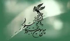 پیش‌فروش بلیت‌های جشنواره فجر از ۱۰ بهمن