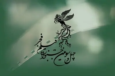 جشنواره فیلم فجر آغاز شد؛ دست‌هایمان را به‌هم گره بزنیم