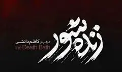«زنده‌شور» و «نیم‌شب» به سانس فوق‌العاده رسیدند