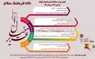 فراخوان مسابقه مجازی شعر و داستان کوتاه 