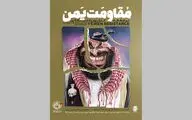 نمایشگاه کارتون و کاریکاتور 