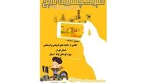 مسابقه نقاشی 