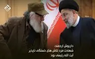 هنرمندان در سوگ رییس جمهور شهید چه گفتند؟ (قسمت نخست)
