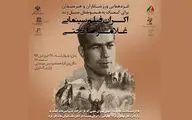 اکران فیلم 