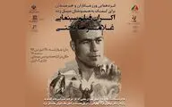اکران فیلم 