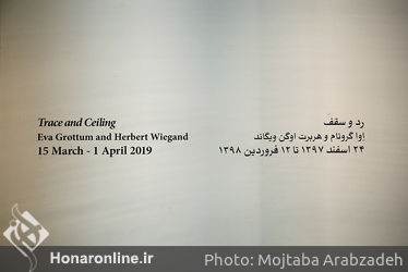 نمایشگاه آثار "هربرت اوگن ویگاند و اِوا گروتام" در گالری اُ