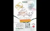 نخستین جشنواره فرهنگی، هنری تراوک برگزار می‌شود