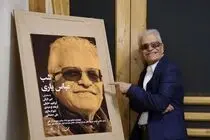 در «شب عباس یاری» چه گذشت؟