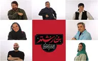 «خارشتر» در تماشاخانه ایران‌شهر به صحنه می‌رود