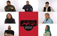 «خارشتر» در تماشاخانه ایران‌شهر به صحنه می‌رود