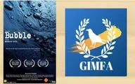 Iranian film ‘Bubble’ receives three awards from Brazilian festival
