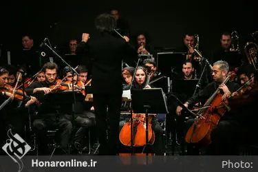 اجرای ارکستر سمفونیک تهران در تالار وزارت کشور