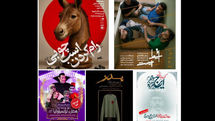 اجرای پنج نمایش در تئاتر شهرزاد/ادامه ی اجرای نمایش موزیکال «هتل ترانسیلوانیا؛ شعبه در ایران»