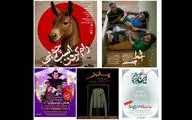 اجرای پنج نمایش در تئاتر شهرزاد/ادامه ی اجرای نمایش موزیکال «هتل ترانسیلوانیا؛ شعبه در ایران»