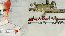 Play to Recount Life Story of Eric Hermelin at Tehran theater