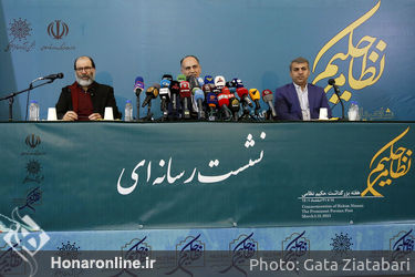 نشست خبری هفته گرامیداشت نظامی در انجمن آثار و مفاخر فرهنگی