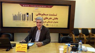 آقایی: هدف جشنواره "ایران ساخت" حمایت از کالای ایرانی و فرهنگ‌سازی است / رویکردهای بخش تجسمی "ایران ساخت" تشریح شد