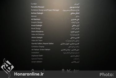 مراسم افتتاحیه نمایشگاه مروری بر آثار و زندگی علی اکبر صادقی در موزه هنرهاي معاصر