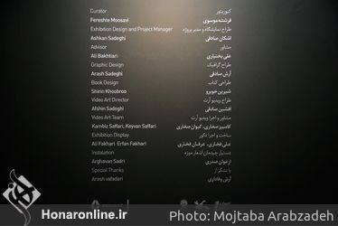 مراسم افتتاحیه نمایشگاه مروری بر آثار و زندگی علی اکبر صادقی در موزه هنرهاي معاصر