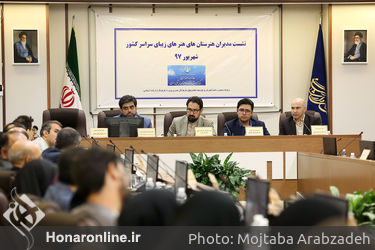 نشست مدیران هنرستان‌های وزارت فرهنگ و ارشاد اسلامی