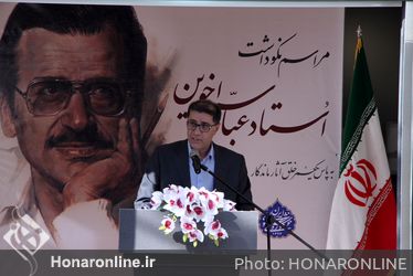 نکوداشت استاد عبّاس اخوین در موزه خوشنویسی