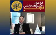 حدیدی: پای داوران بومی را به جشنواره مد و لباس فجر باز کنیم