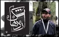 «اژدهاک» بهرام بیضایی در کارگاه نمایش به صحنه می‌رود