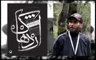 «اژدهاک» بهرام بیضایی در کارگاه نمایش به صحنه می‌رود