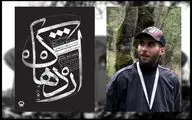 «اژدهاک» بهرام بیضایی در کارگاه نمایش به صحنه می‌رود