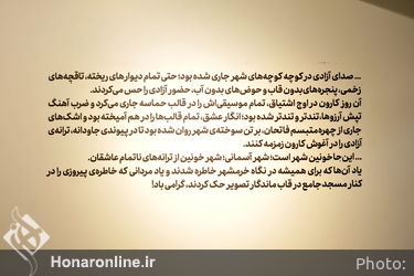 نمایشگاه نقاشی شهرآسمانی حوزه هنری