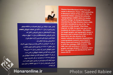 نمایشگاه آثار تایپ دیزاین و پوستر توماس مارشاند در گالری خانه هنرمندان
