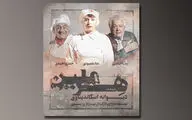 گروه اول بازیگران نمایش 