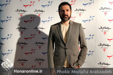 اکران خصوصی فیلم آشوب در سینما ارگ تجریش‎