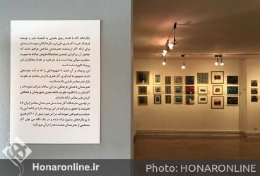 نهمین نمایشگاه آثار چند نسل هنرمندان معاصر ایران در گالری لاله