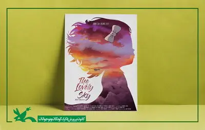 «آسمان دوست داشتنی» فینالیست جشنواره فیلم «کارتون کلاب» شد