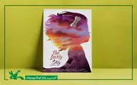 «آسمان دوست داشتنی» فینالیست جشنواره فیلم «کارتون کلاب» شد