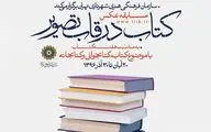 مسابقه عکس 