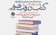 مسابقه عکس 