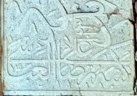 سرنوشت کتیبه مفقود شده کاروانسرای گنجعلیخان در هاله ای از ابهام/ میراث فرهنگی کرمان: تا ۲۴ ساعت منتظر بمانید!