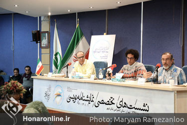 دومین نشست های تخصصی نمایشنامه نویسی در تئاتر شهر جشنواره تئاتر فجر