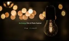 حضور ۱۴۲۷ هنرمند در جشنواره «فیلم و عکس با انرژی»